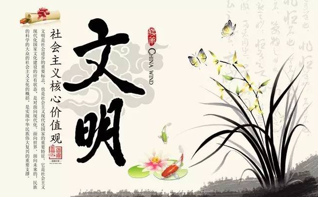 西安市网络生态文明条约