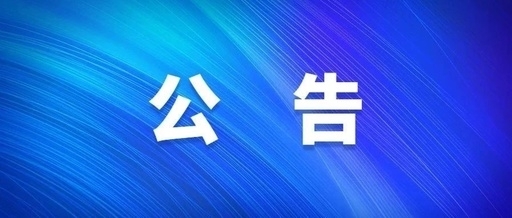 西安凯时k66官网集团社会责任报告