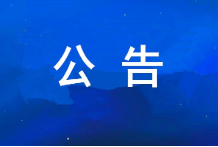 市属企业认真人2023年度薪酬情形