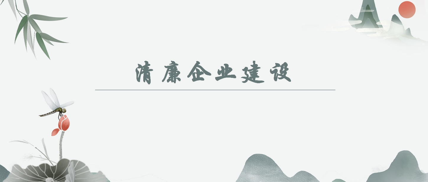 【清廉企业建设】怎样熟悉“以自我革命引领社会革命取得的历史性成绩”？？？？？？？