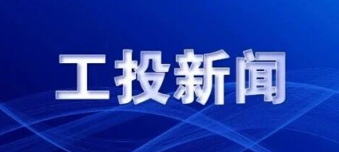 凯时k66官网集团召开2025年三季度经济运行剖析会