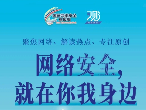 如作甚网络清静“织”网？？？？？？