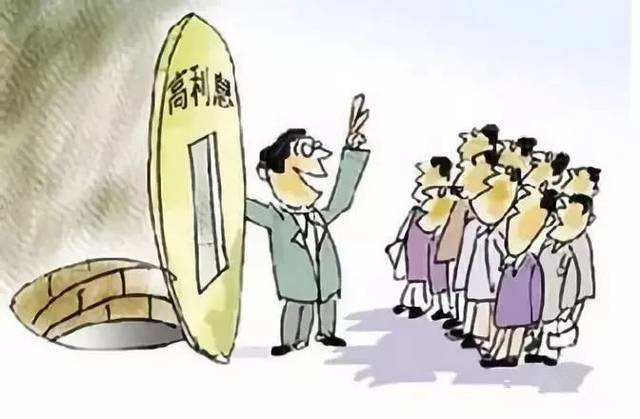 拒绝高利诱惑，，，，，远离不法集资